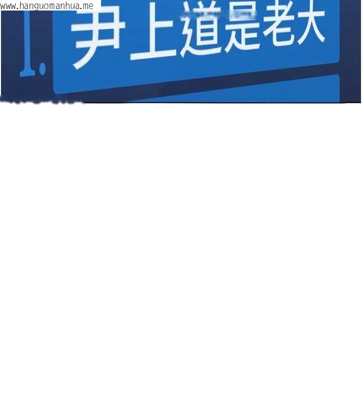 韩国漫画鲁蛇社畜的金手指韩漫_鲁蛇社畜的金手指-第81话-赢家的庆祝派对在线免费阅读-韩国漫画-第9张图片