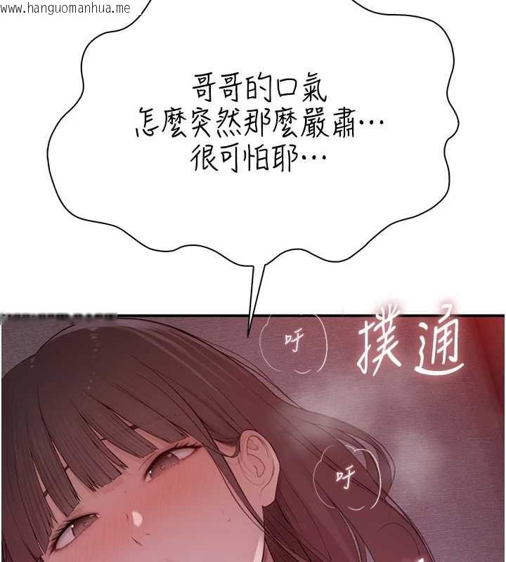 韩国漫画衣冠禽兽韩漫_衣冠禽兽-第5话-妳想被上才装醉的吗?在线免费阅读-韩国漫画-第77张图片