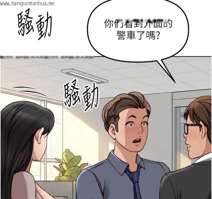韩国漫画鲁蛇社畜的金手指韩漫_鲁蛇社畜的金手指-第81话-赢家的庆祝派对在线免费阅读-韩国漫画-第88张图片