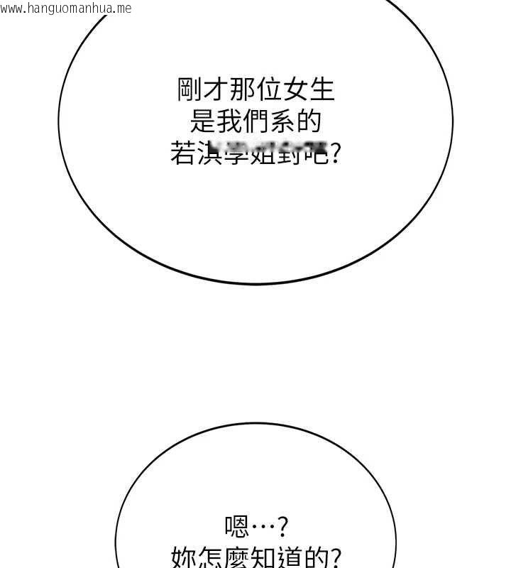 韩国漫画衣冠禽兽韩漫_衣冠禽兽-第4话-醉意唤醒的雄性本能在线免费阅读-韩国漫画-第109张图片
