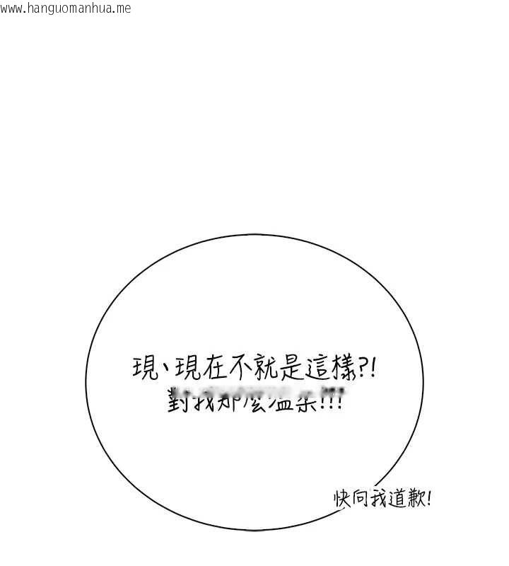 韩国漫画衣冠禽兽韩漫_衣冠禽兽-第7话-里面都被你射满满的在线免费阅读-韩国漫画-第246张图片