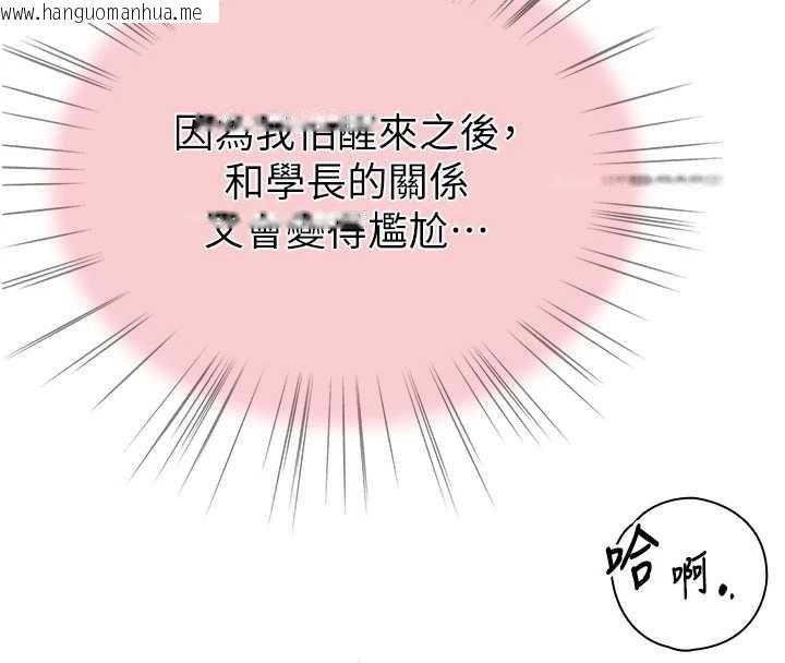 韩国漫画衣冠禽兽韩漫_衣冠禽兽-第5话-妳想被上才装醉的吗?在线免费阅读-韩国漫画-第104张图片