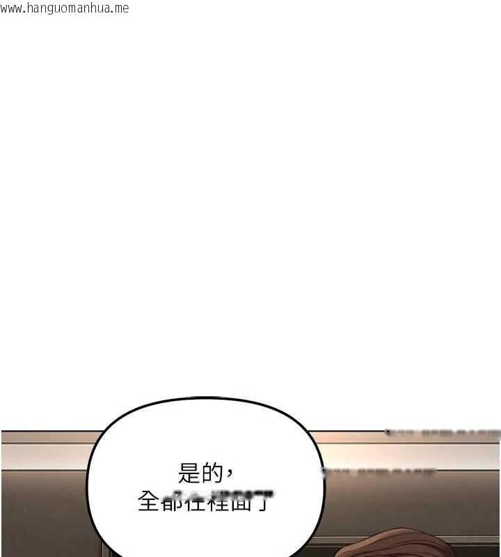 韩国漫画鲁蛇社畜的金手指韩漫_鲁蛇社畜的金手指-第81话-赢家的庆祝派对在线免费阅读-韩国漫画-第62张图片