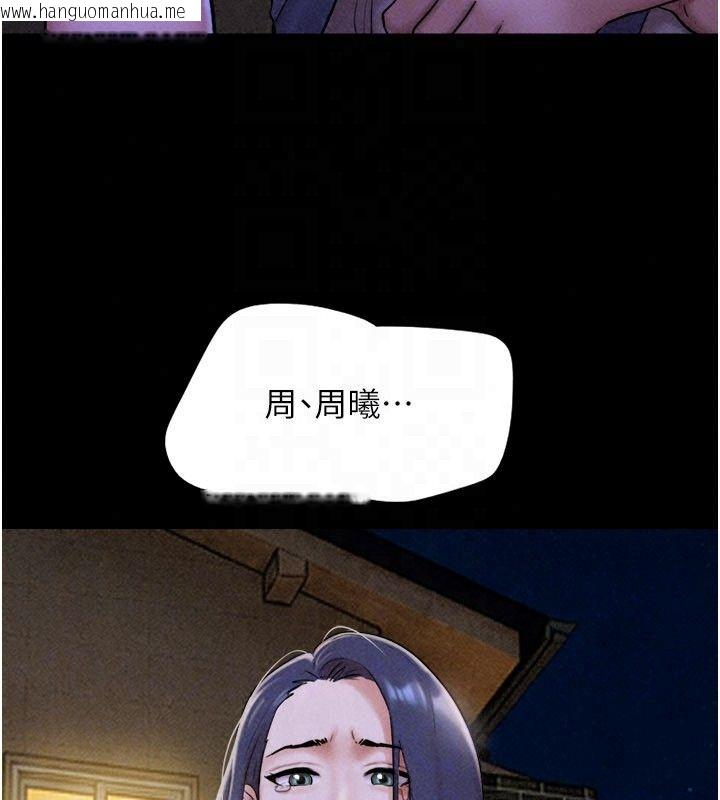 韩国漫画韶恩韩漫_韶恩-第107话-如果你想要…就做吧在线免费阅读-韩国漫画-第132张图片