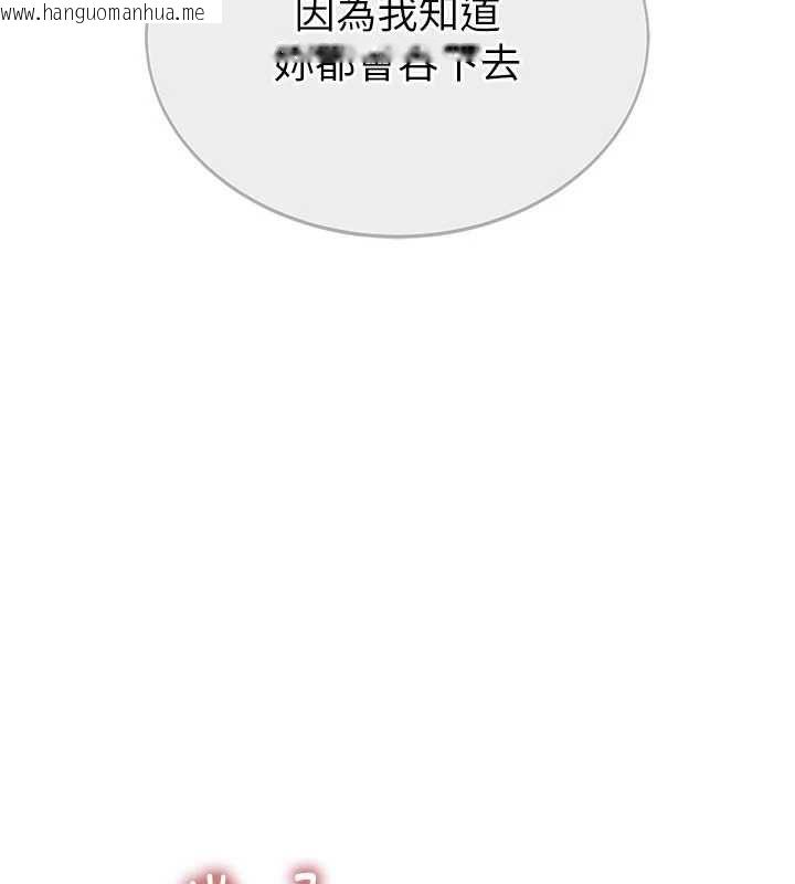 韩国漫画衣冠禽兽韩漫_衣冠禽兽-第2话-学妹过分的请求在线免费阅读-韩国漫画-第44张图片