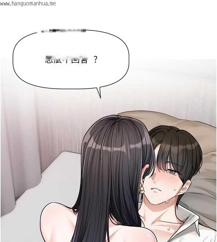 韩国漫画恋爱版本更新中韩漫_恋爱版本更新中-第20话-姐姐是你的飞机杯吗?在线免费阅读-韩国漫画-第17张图片