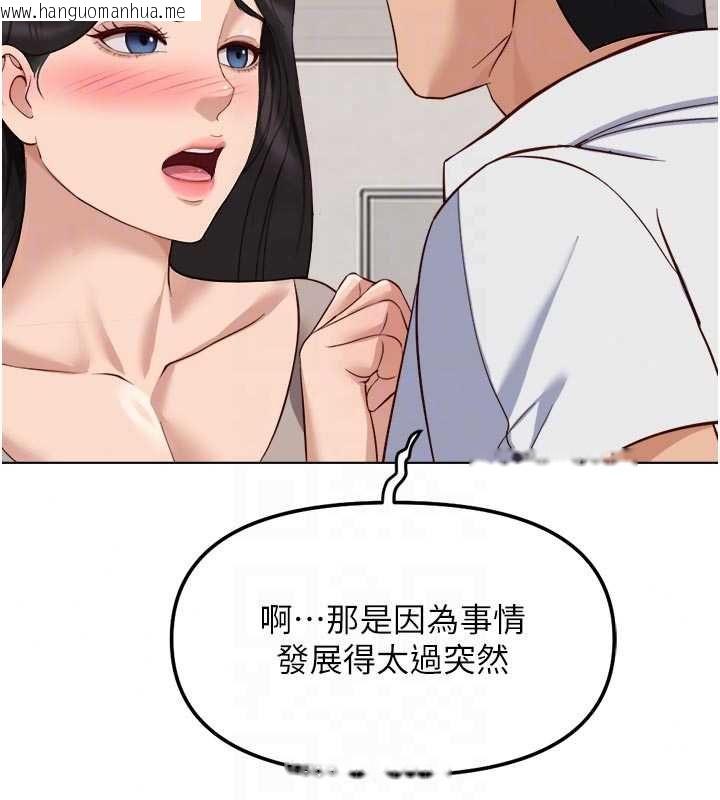韩国漫画鲁蛇社畜的金手指韩漫_鲁蛇社畜的金手指-第81话-赢家的庆祝派对在线免费阅读-韩国漫画-第109张图片
