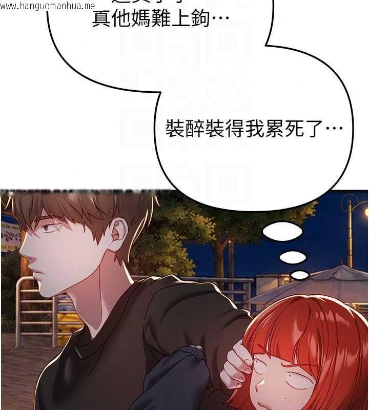 韩国漫画Beautiful-Days韩漫_Beautiful-Days-第88话-百依百顺的尹宝薇在线免费阅读-韩国漫画-第54张图片
