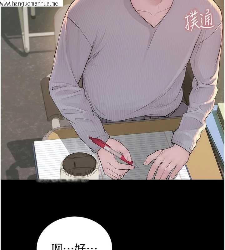 韩国漫画衣冠禽兽韩漫_衣冠禽兽-第2话-学妹过分的请求在线免费阅读-韩国漫画-第163张图片