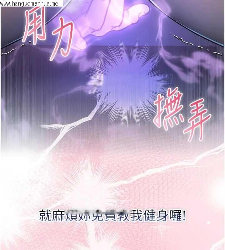 韩国漫画不纯吸血鬼韩漫_不纯吸血鬼-第28话-你这样太犯规了在线免费阅读-韩国漫画-第178张图片