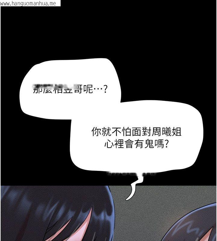 韩国漫画韶恩韩漫_韶恩-第107话-如果你想要…就做吧在线免费阅读-韩国漫画-第44张图片