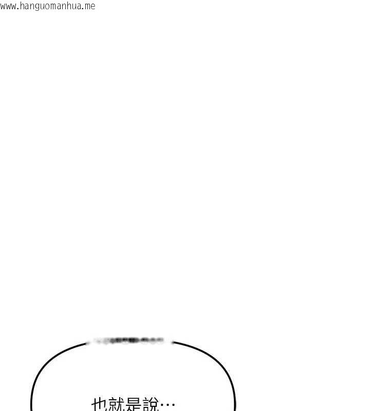 韩国漫画鲁蛇社畜的金手指韩漫_鲁蛇社畜的金手指-第81话-赢家的庆祝派对在线免费阅读-韩国漫画-第4张图片