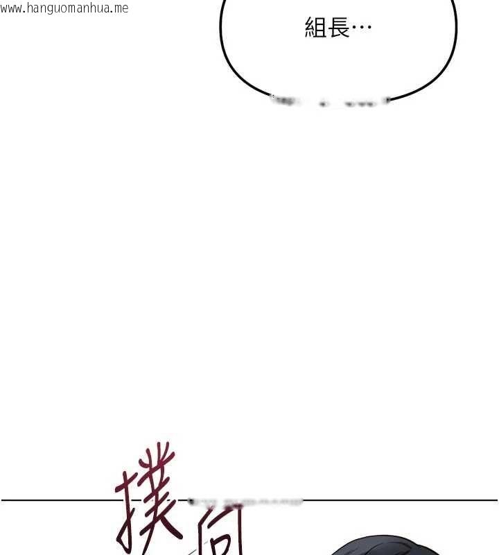 韩国漫画鲁蛇社畜的金手指韩漫_鲁蛇社畜的金手指-第81话-赢家的庆祝派对在线免费阅读-韩国漫画-第98张图片