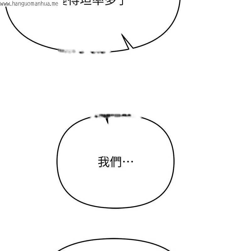 韩国漫画Beautiful-Days韩漫_Beautiful-Days-第88话-百依百顺的尹宝薇在线免费阅读-韩国漫画-第47张图片
