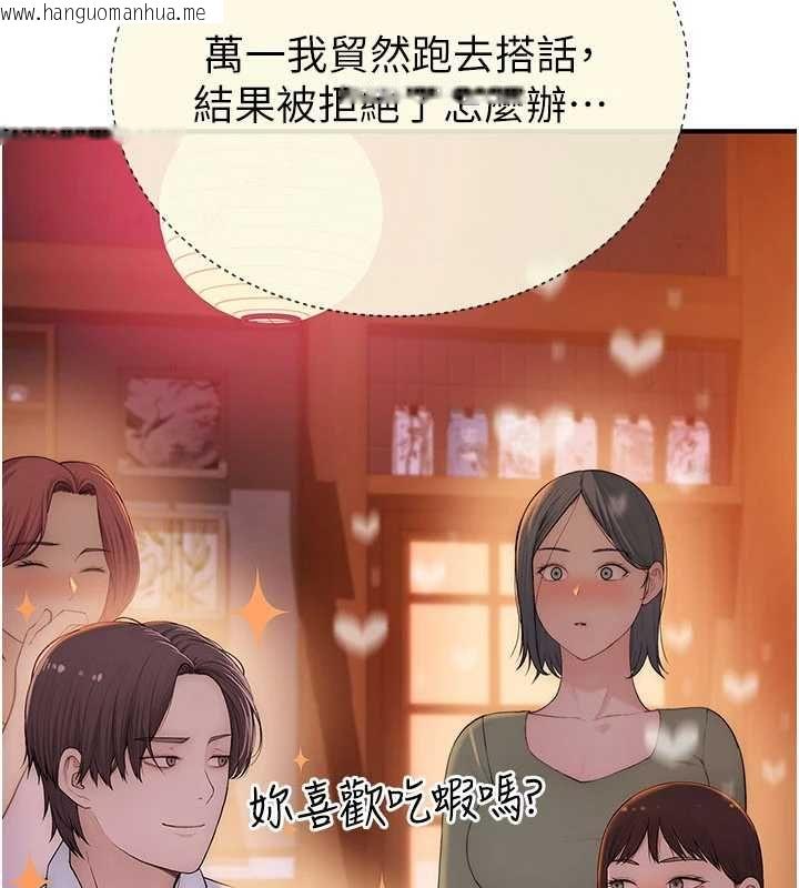 韩国漫画衣冠禽兽韩漫_衣冠禽兽-第2话-学妹过分的请求在线免费阅读-韩国漫画-第269张图片