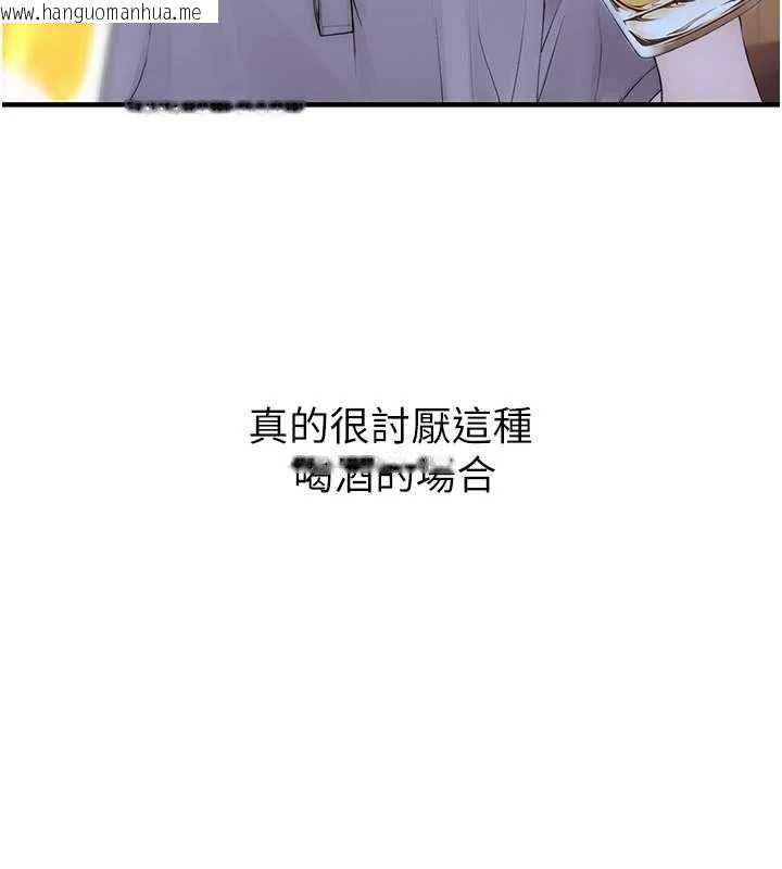 韩国漫画衣冠禽兽韩漫_衣冠禽兽-第2话-学妹过分的请求在线免费阅读-韩国漫画-第256张图片
