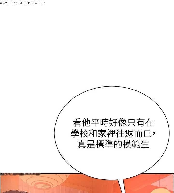 韩国漫画衣冠禽兽韩漫_衣冠禽兽-第2话-学妹过分的请求在线免费阅读-韩国漫画-第286张图片