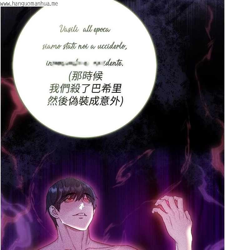 韩国漫画不纯吸血鬼韩漫_不纯吸血鬼-第28话-你这样太犯规了在线免费阅读-韩国漫画-第44张图片