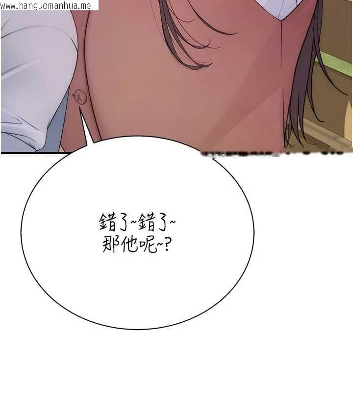 韩国漫画衣冠禽兽韩漫_衣冠禽兽-第3话-先由我开始品尝在线免费阅读-韩国漫画-第145张图片
