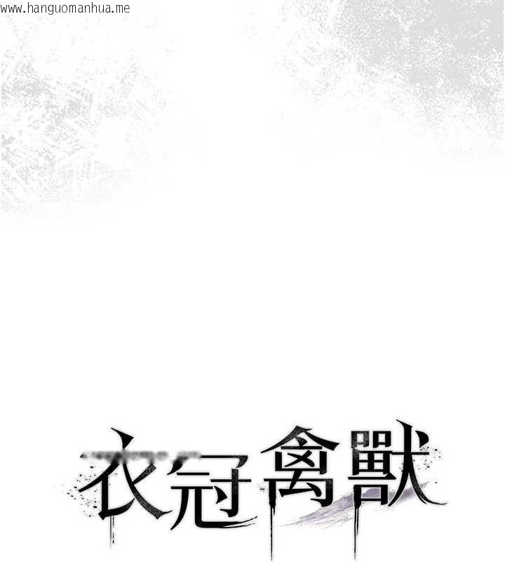 韩国漫画衣冠禽兽韩漫_衣冠禽兽-第6话-处女的呻吟声越发高亢在线免费阅读-韩国漫画-第16张图片