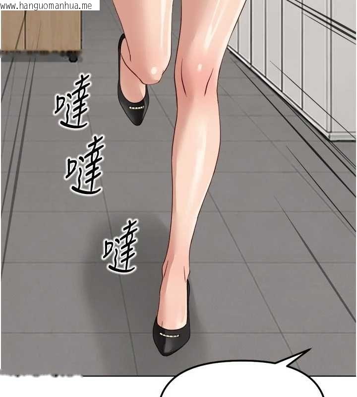 韩国漫画鲁蛇社畜的金手指韩漫_鲁蛇社畜的金手指-第81话-赢家的庆祝派对在线免费阅读-韩国漫画-第97张图片