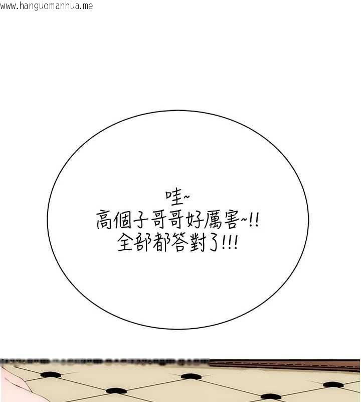 韩国漫画衣冠禽兽韩漫_衣冠禽兽-第3话-先由我开始品尝在线免费阅读-韩国漫画-第157张图片