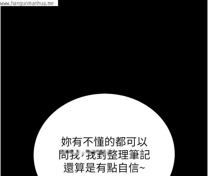 韩国漫画衣冠禽兽韩漫_衣冠禽兽-第3话-先由我开始品尝在线免费阅读-韩国漫画-第295张图片