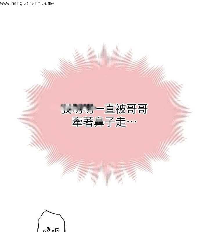 韩国漫画衣冠禽兽韩漫_衣冠禽兽-第6话-处女的呻吟声越发高亢在线免费阅读-韩国漫画-第196张图片