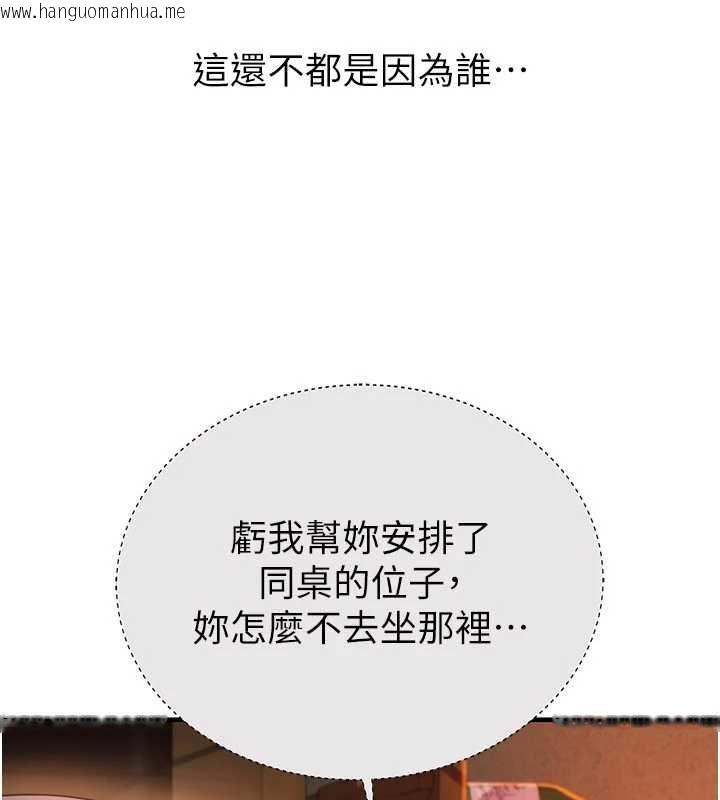 韩国漫画衣冠禽兽韩漫_衣冠禽兽-第2话-学妹过分的请求在线免费阅读-韩国漫画-第261张图片