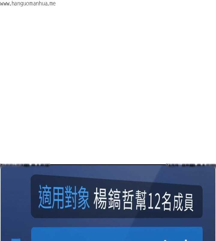 韩国漫画鲁蛇社畜的金手指韩漫_鲁蛇社畜的金手指-第81话-赢家的庆祝派对在线免费阅读-韩国漫画-第8张图片