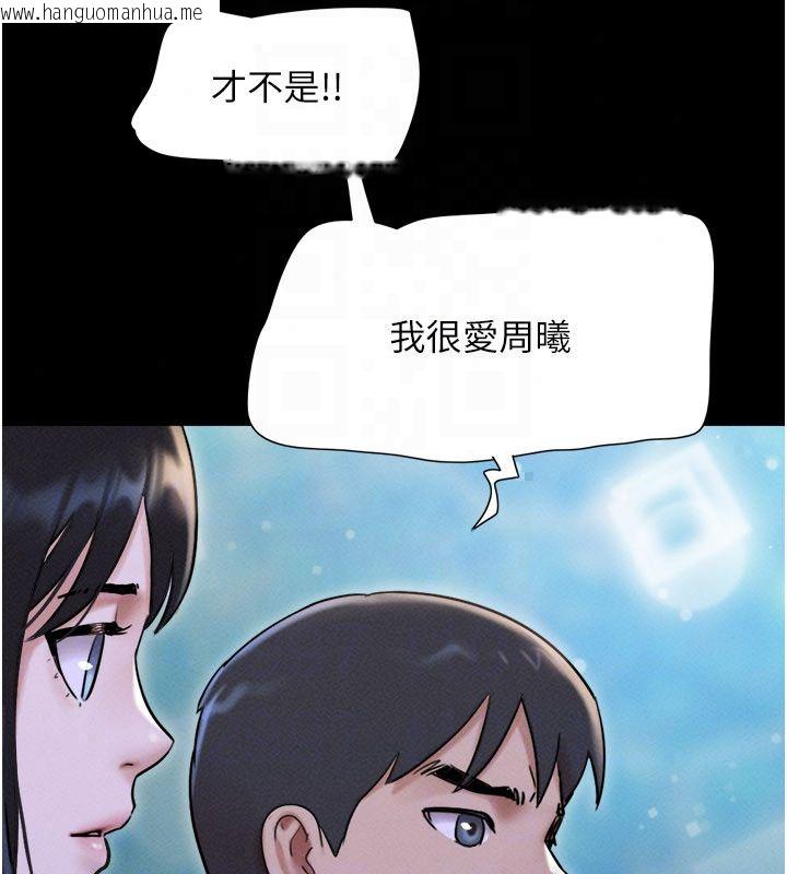 韩国漫画韶恩韩漫_韶恩-第107话-如果你想要…就做吧在线免费阅读-韩国漫画-第126张图片