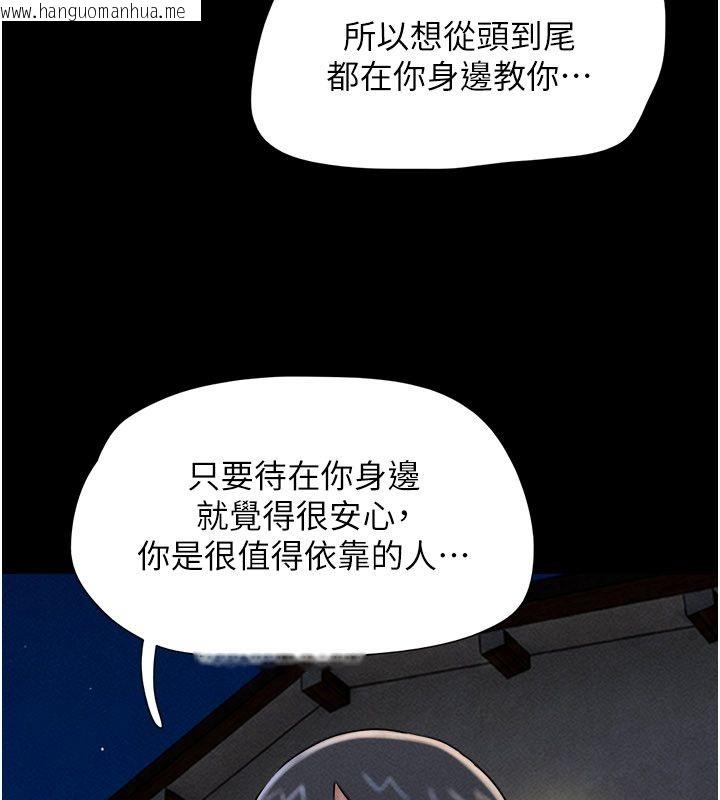 韩国漫画韶恩韩漫_韶恩-第107话-如果你想要…就做吧在线免费阅读-韩国漫画-第142张图片