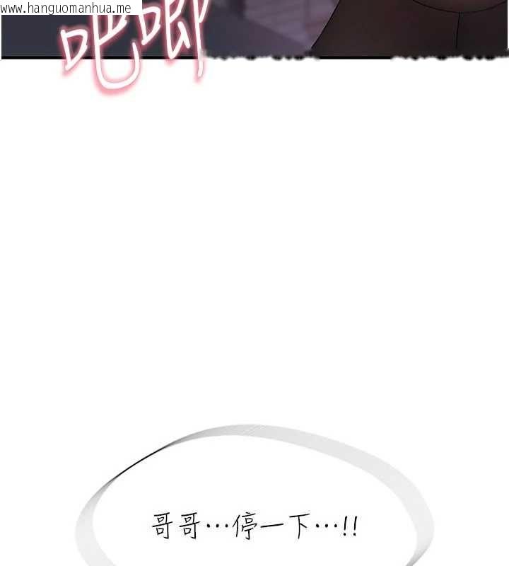 韩国漫画衣冠禽兽韩漫_衣冠禽兽-第6话-处女的呻吟声越发高亢在线免费阅读-韩国漫画-第87张图片