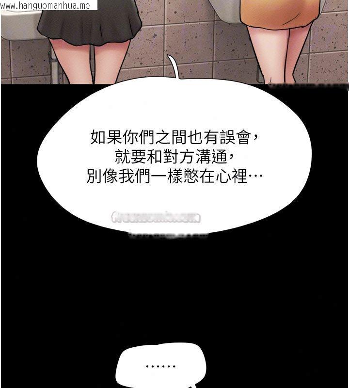 韩国漫画韶恩韩漫_韶恩-第107话-如果你想要…就做吧在线免费阅读-韩国漫画-第165张图片