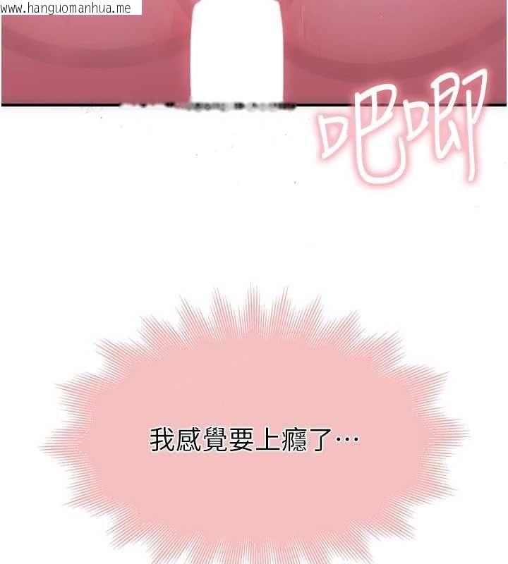 韩国漫画衣冠禽兽韩漫_衣冠禽兽-第6话-处女的呻吟声越发高亢在线免费阅读-韩国漫画-第295张图片