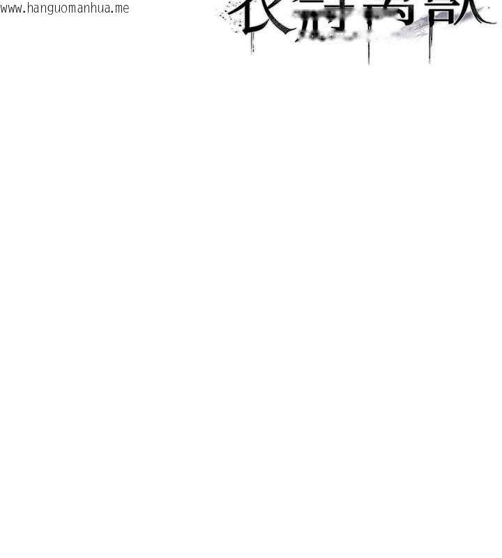 韩国漫画衣冠禽兽韩漫_衣冠禽兽-第4话-醉意唤醒的雄性本能在线免费阅读-韩国漫画-第51张图片