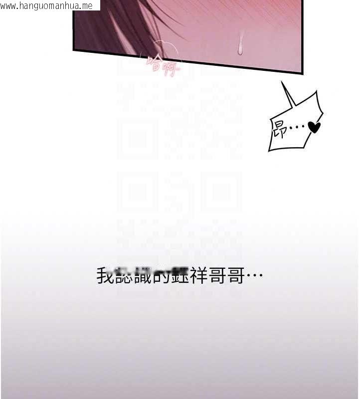 韩国漫画衣冠禽兽韩漫_衣冠禽兽-第6话-处女的呻吟声越发高亢在线免费阅读-韩国漫画-第206张图片
