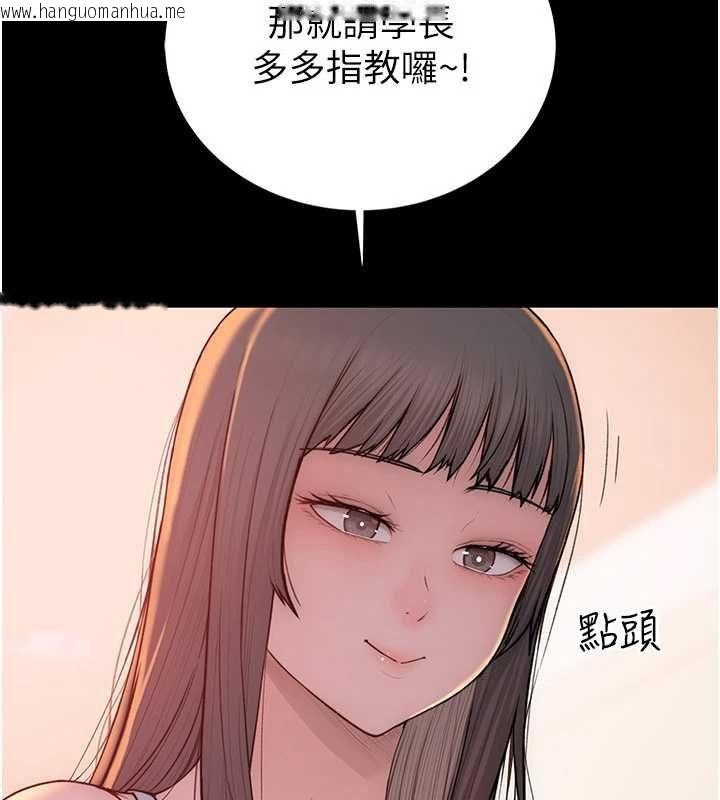 韩国漫画衣冠禽兽韩漫_衣冠禽兽-第2话-学妹过分的请求在线免费阅读-韩国漫画-第158张图片