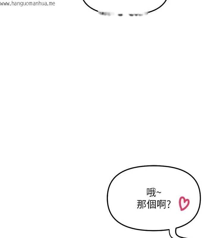 韩国漫画鲁蛇社畜的金手指韩漫_鲁蛇社畜的金手指-第81话-赢家的庆祝派对在线免费阅读-韩国漫画-第121张图片