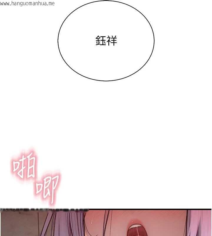 韩国漫画衣冠禽兽韩漫_衣冠禽兽-第7话-里面都被你射满满的在线免费阅读-韩国漫画-第258张图片