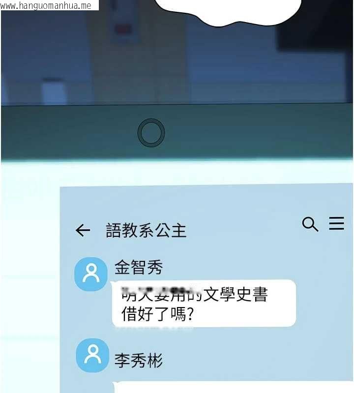 韩国漫画衣冠禽兽韩漫_衣冠禽兽-第3话-先由我开始品尝在线免费阅读-韩国漫画-第242张图片