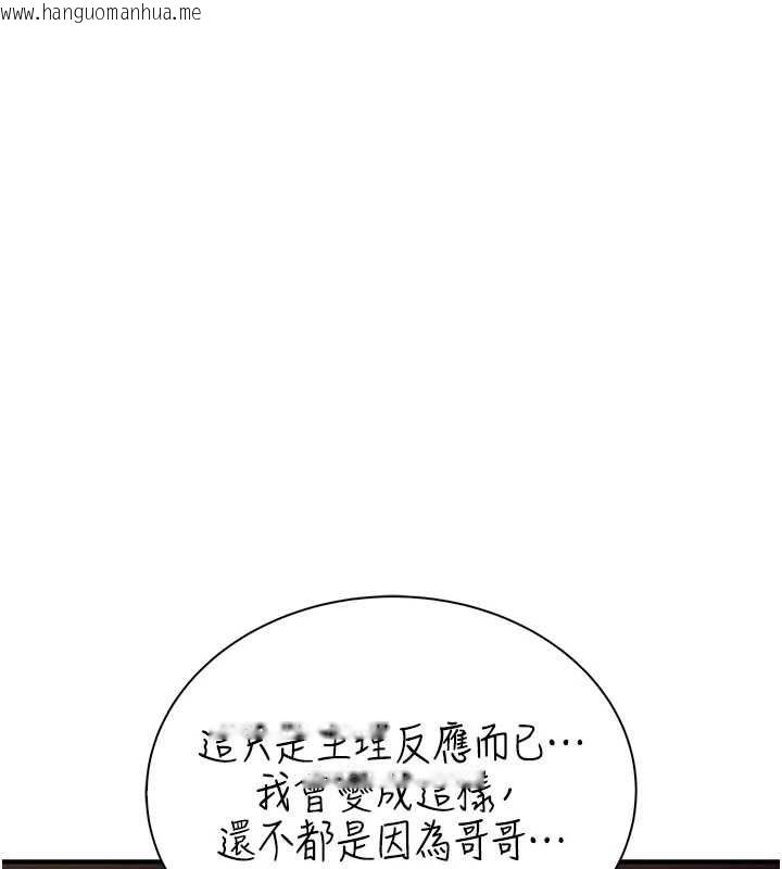 韩国漫画衣冠禽兽韩漫_衣冠禽兽-第5话-妳想被上才装醉的吗?在线免费阅读-韩国漫画-第161张图片