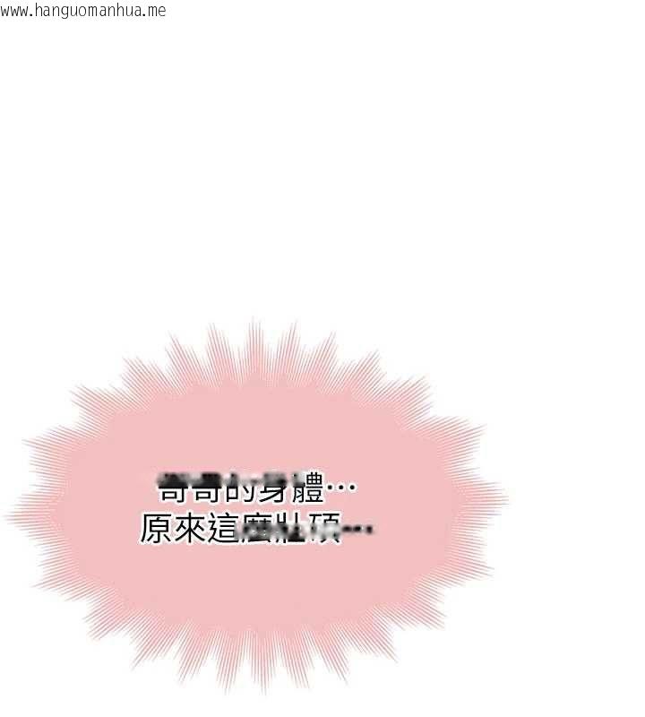 韩国漫画衣冠禽兽韩漫_衣冠禽兽-第7话-里面都被你射满满的在线免费阅读-韩国漫画-第1张图片