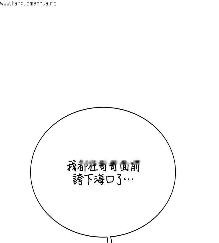 韩国漫画衣冠禽兽韩漫_衣冠禽兽-第4话-醉意唤醒的雄性本能在线免费阅读-韩国漫画-第78张图片