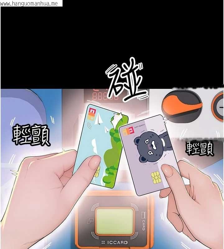 韩国漫画衣冠禽兽韩漫_衣冠禽兽-第2话-学妹过分的请求在线免费阅读-韩国漫画-第190张图片