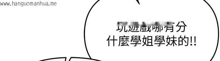 韩国漫画Beautiful-Days韩漫_Beautiful-Days-第88话-百依百顺的尹宝薇在线免费阅读-韩国漫画-第6张图片