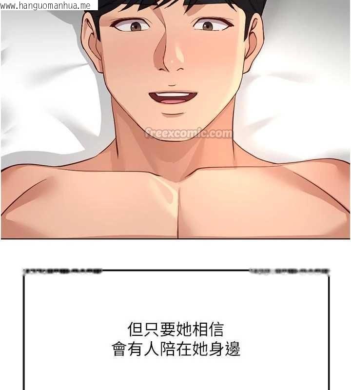 韩国漫画鲁蛇社畜的金手指韩漫_鲁蛇社畜的金手指-第81话-赢家的庆祝派对在线免费阅读-韩国漫画-第165张图片