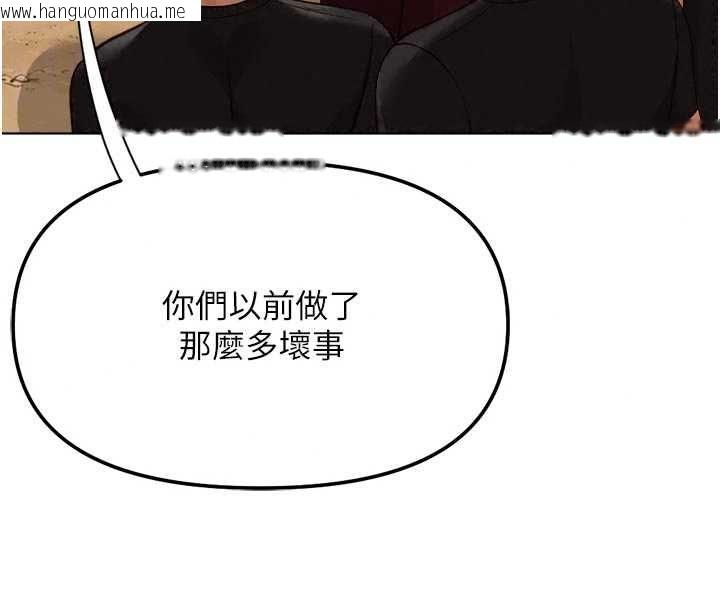 韩国漫画鲁蛇社畜的金手指韩漫_鲁蛇社畜的金手指-第81话-赢家的庆祝派对在线免费阅读-韩国漫画-第80张图片