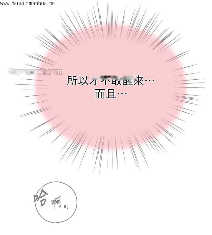 韩国漫画衣冠禽兽韩漫_衣冠禽兽-第5话-妳想被上才装醉的吗?在线免费阅读-韩国漫画-第105张图片