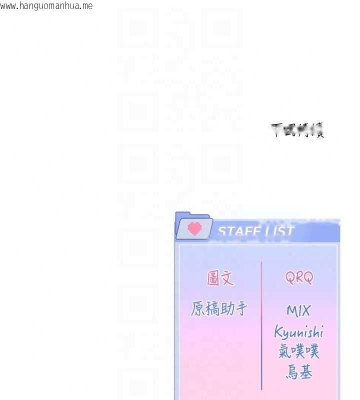 韩国漫画恋爱版本更新中韩漫_恋爱版本更新中-第20话-姐姐是你的飞机杯吗?在线免费阅读-韩国漫画-第123张图片